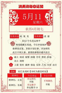 二、 生肖星座与今日运势