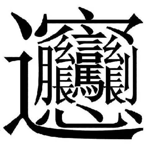 “锘熙”的寓意：无畏、  阳光、充满活力