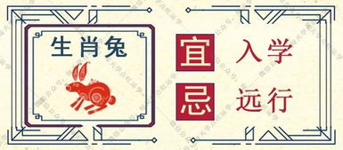 十二生肖今日运势解析
