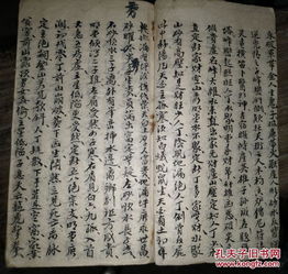 杨公地理葬法：口诀的精髓