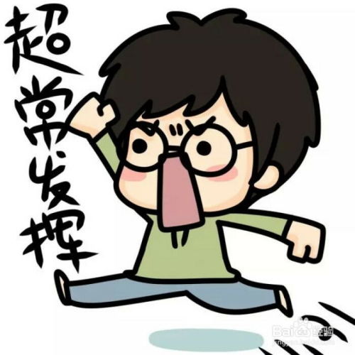 不不对不对...周公说了啥来着...
