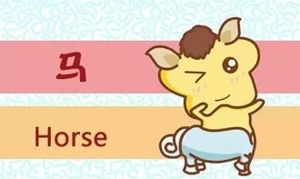 生肖男中的专一代表