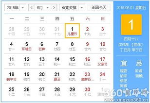 为什么要遵循黄历？