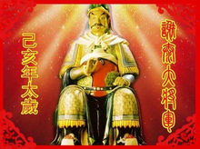 犯太岁的玄学原理