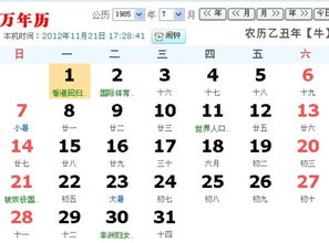 五行命理推荐适配日期