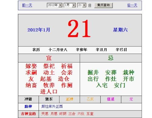 身体健康状况吉日咋选？
