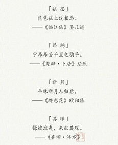二、 从古诗词中寻找灵感（这玩意儿挺玄乎的）