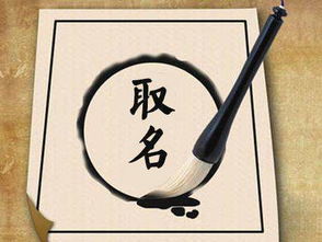 名字的寓意与文化底蕴内涵