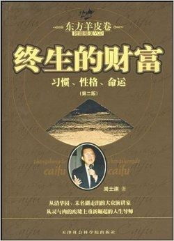 后天风水：让钱进门的磁场
