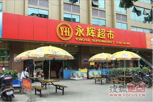 永辉超市附近那一些让人欲罢不能的“奇葩”去处