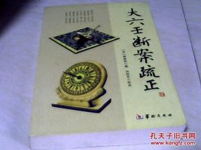 二、 三盘交互VS四较大证据材料链