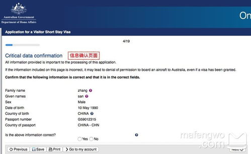 轻松攻略澳洲旅游签证，快速出签秘诀！