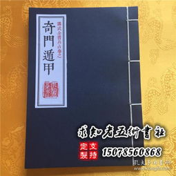 符咒之术：究竟靠谱不靠谱？
