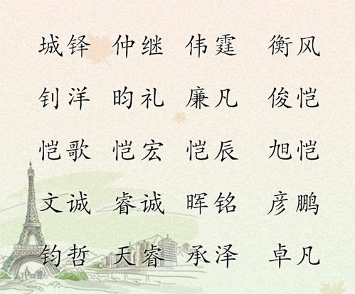 二、 随手写下的「子」字开头名字清单（噪音版）
