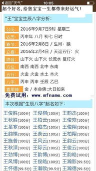 先说下这位较小伙子的八字