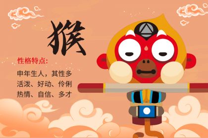 属猴的朋友：一路顺风