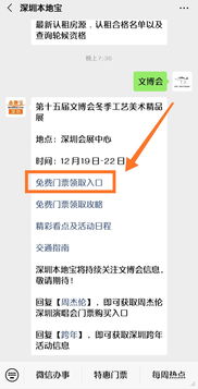 免费票使用攻略：小心这些坑！