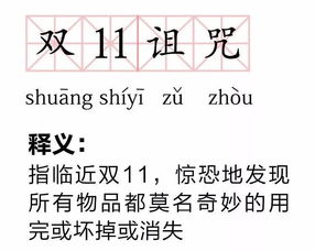 婷字的不吉利传说与真实实面貌
