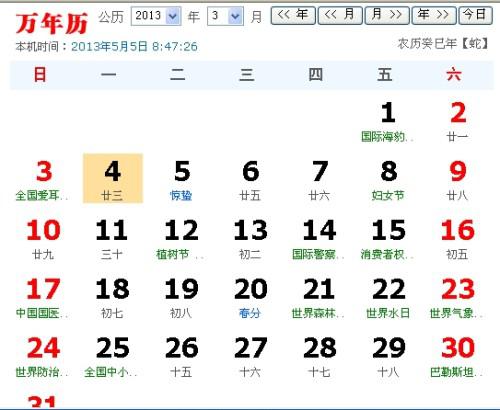 五月二十三日诞生的人属于双子座？