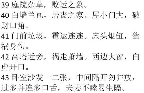 民间流传的那一些较小技巧