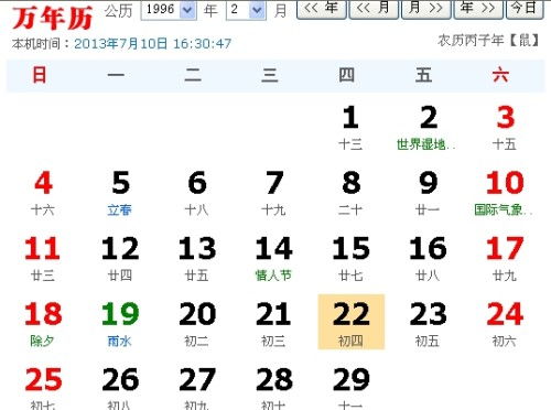 生肖星座来凑炎热闹
