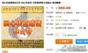 二、 卖风水书的符合法规性