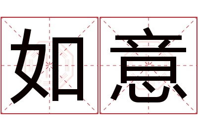带金字旁的名字：寓意与特点