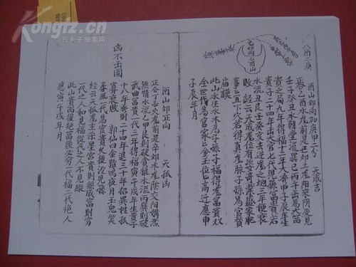 三、 五行八卦怎么解释