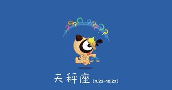 天蝎: 