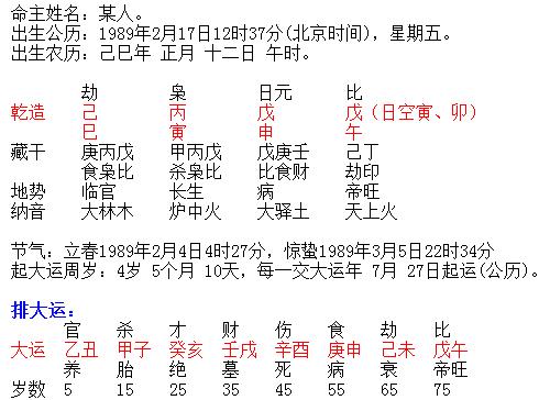 伏吟那点破事儿
