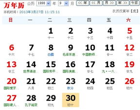 怎样挑选合适的吉日