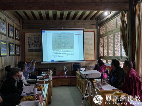 京藏古道数字化专题座谈会