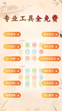 二、  生辰八字免费改名字的原理与技巧