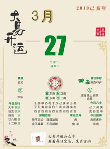 2021年3月3日宜忌,2021年3月3日吉凶