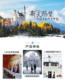 天鹅堡门票优惠信息大揭秘！不看后悔一辈子！