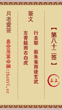 先说说这张签