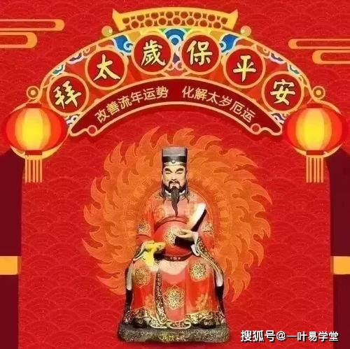 三、 拜太岁的仪式——在正月初八做一次小祭