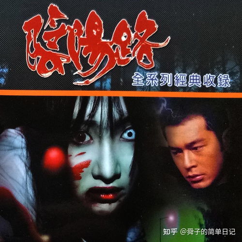 噩梦中的追逐