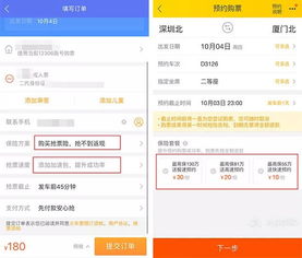 2. 预订攻略：拼手速还是拼人品？