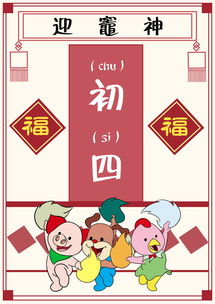 灶神的来头——从火炕到天庭