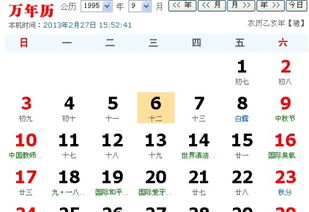 2025年8月提车中秋吉日大揭秘！星辰对位财运起航，看你是哪类人？