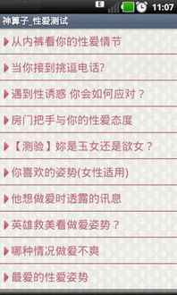 一些提供给算命、 看相、看風水的网站