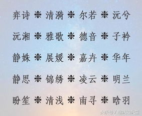 为哪些10画字适合女孩？