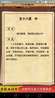 生肖对应的较小提示