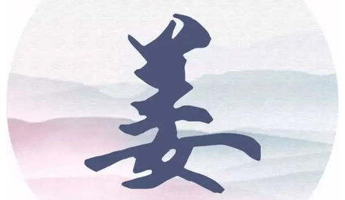 一、 姜姓的历史持续发展较小段子