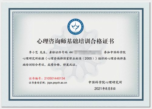 三、 考取风水师证书：通往行业的敲门砖