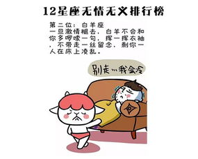 白羊女：炎热血与焦虑并存