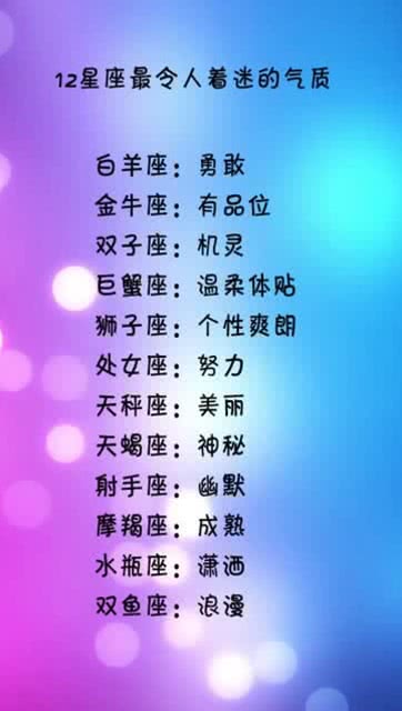 哪位星座是真实正的顶级情绪供应商？