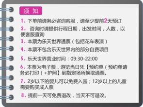 3. 团体票更划算！
