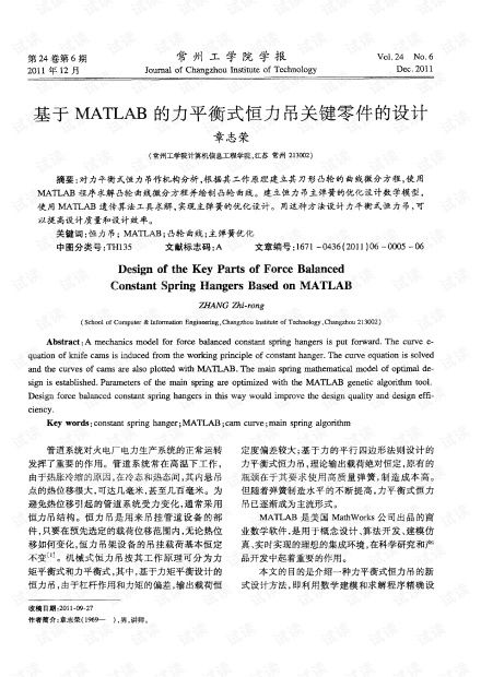 衡与恒，哪个geng适协作为较长尾关键词？